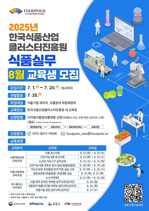 2025년 전문인력양성지원사업